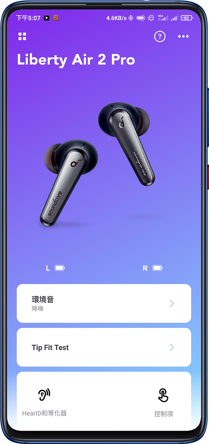 點我看大圖 (好讀版) 平價降噪耳機 Anker Soundcore Liberty Air 2 Pro 星燦藍 開箱