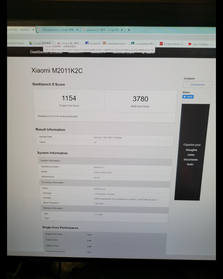 Exynos 2100性能探討