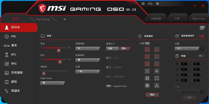 MSI MAG274QRF-QD 量子點螢幕開箱實測 廣色域與快速反應兼具