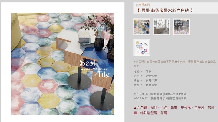 想買西班牙六角磚鋪陽台地磚