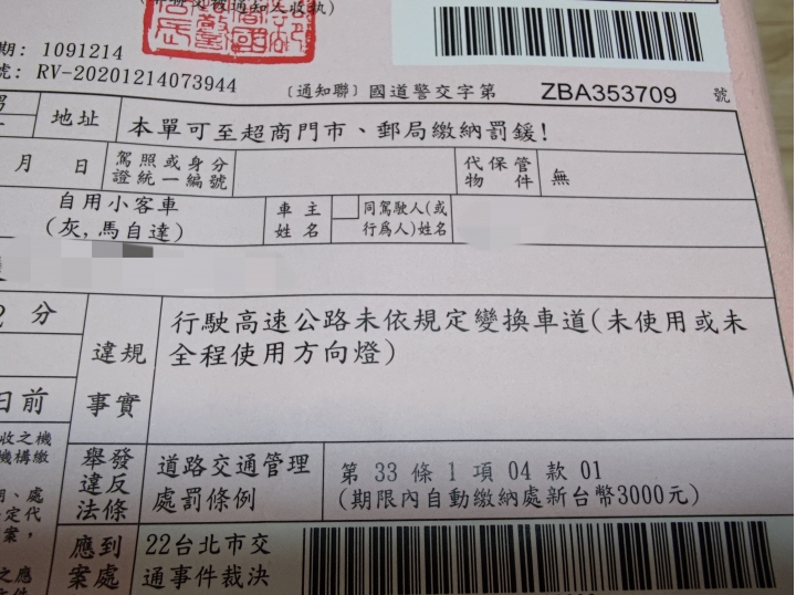 請問方向燈打左打右？