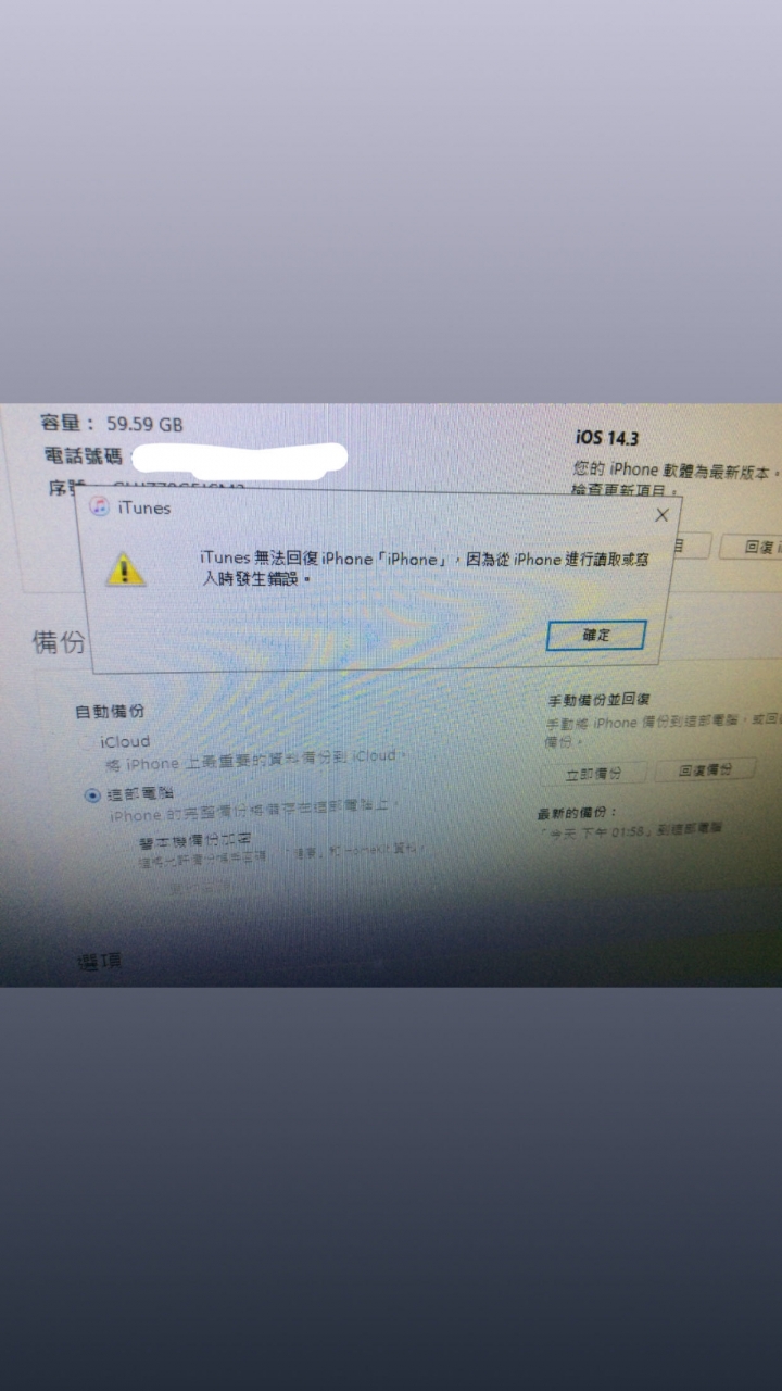 求解 怎麼恢復 用微軟的iTunes