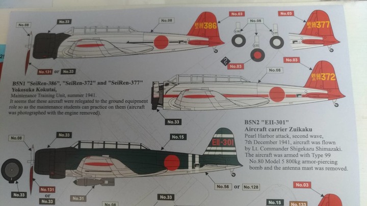 [開箱]捷克Rising Decals 1/48"日本海軍艦攻機 Part 2"水貼(RD48025)
