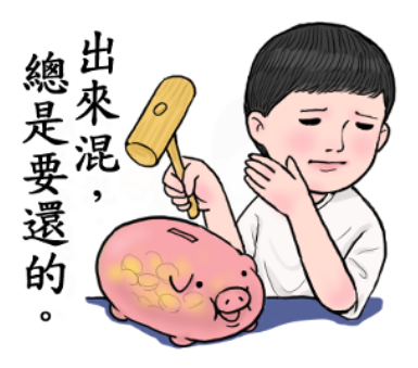 台積電、聯發科股價挫咧等？