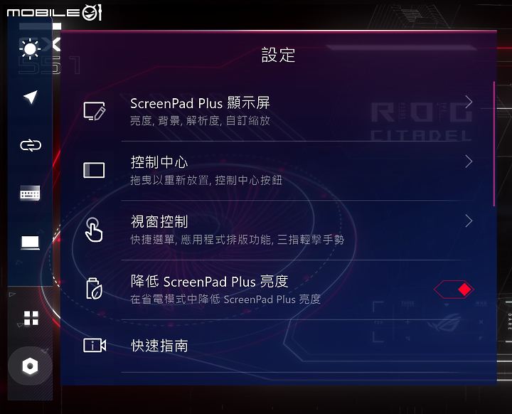 ROG Zephyrus Duo 15 SE 測試報告 唯有 ROG 才能再次超越 ROG！