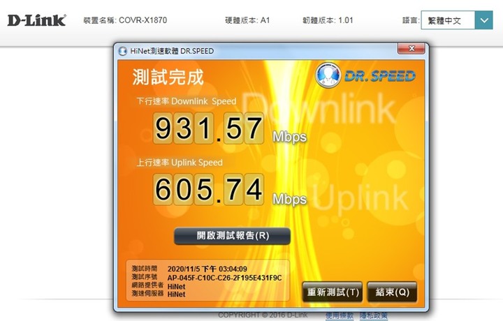 全新iPhone 12開箱實測~搭D-Link AX1800 Mesh Covr-X1870上網體驗