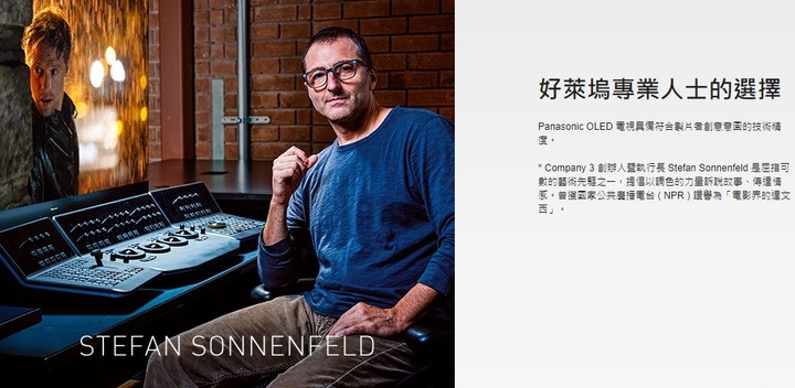 【實機體驗】 Panasonic電視 用頂級畫質開啟你的全新視野!