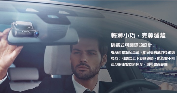 伴我上山下海的Mio，終能看透日月星辰！(Mio MiVue 838試用)