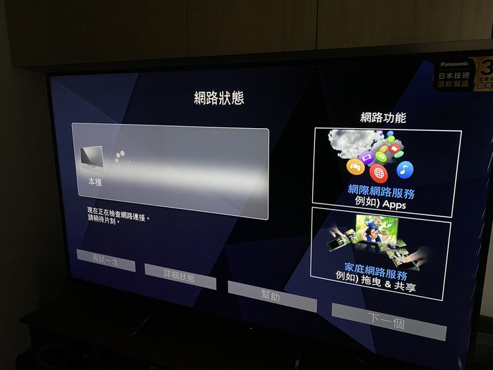 Panasonic TH-65HX750W贈獎開箱文