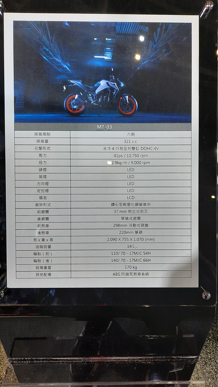 2021.1.10 五股重機展YAMAHA MT重機心得報告