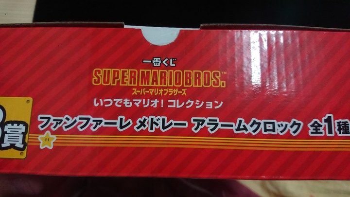 樂淘代購 隨意開箱 瑪莉歐 30th 一番賞 b賞 時鐘