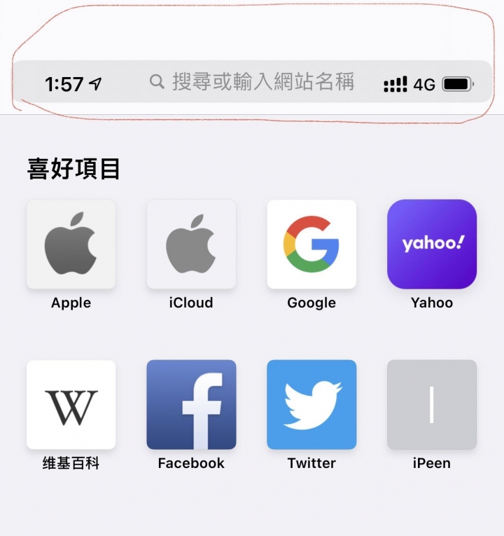 請問各位狀態列會往下掉擋住網址列嗎