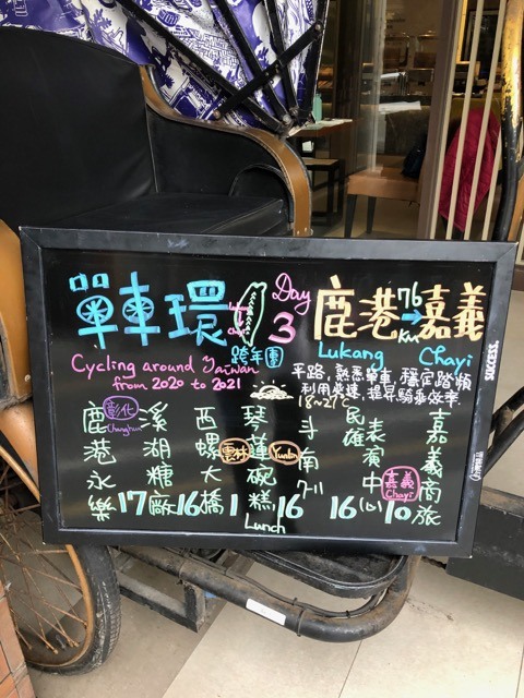 (2021) 🚴🚴 跨年單車環島趣 9天8夜 (捷安特)