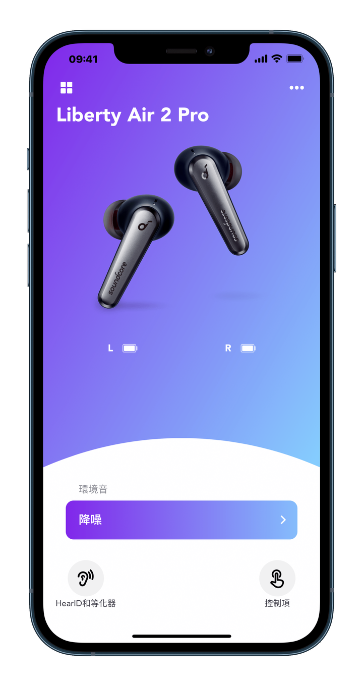 Soundcore Liberty Air 2 Pro 主動降噪 真無線藍牙耳機 開箱評測：功能、設計、體驗的新高度