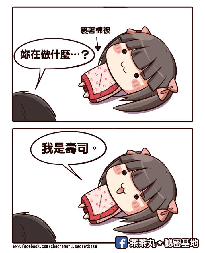 跟女友一起睡，都會被搶被子嗎？
