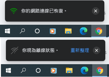 網路斷線又自己恢復連線