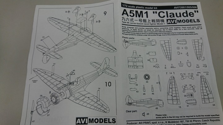 [開箱]少見之AVI Models系列之日本九六式艦上戰鬥機1號、2號2型前期型