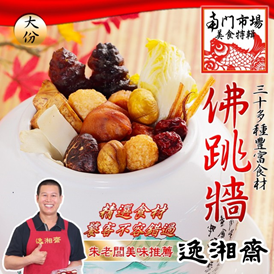 年菜佛跳牆大對決！