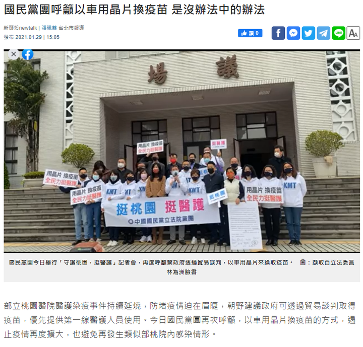楊志良再砲轟中央不使用中國製疫苗