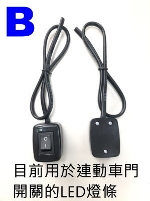 求教! 開關接線