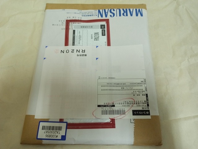 樂淘 letao 代為競標日本雅虎拍賣音樂雜誌「H」心得