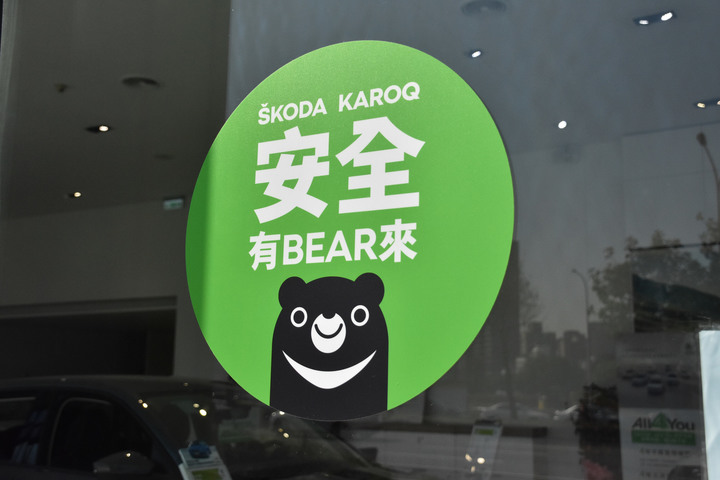 Skoda Karoq 黑熊特仕版賞車~