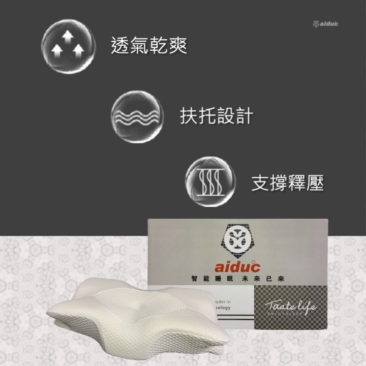新一代人體工學蝶翼枕推薦!