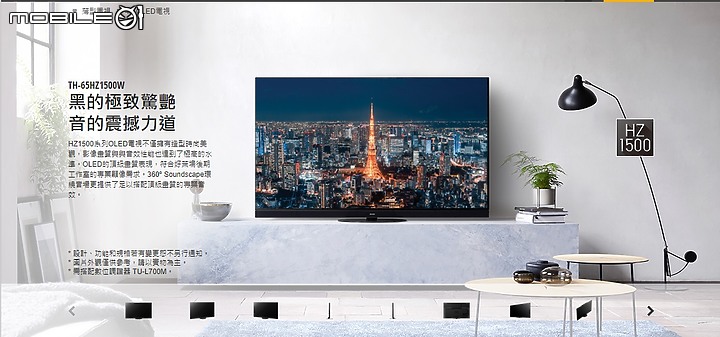 【體驗活動】MIT高CP選擇!! Panasonic系列電視體驗會