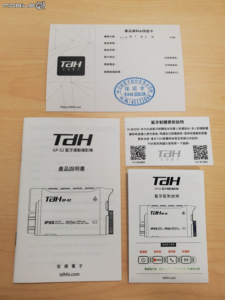 TDH GP-S2 機車藍芽耳機+運動攝影機