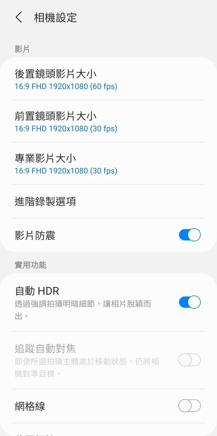Samsung S20 FE 錄影畫面～很會抖跳！