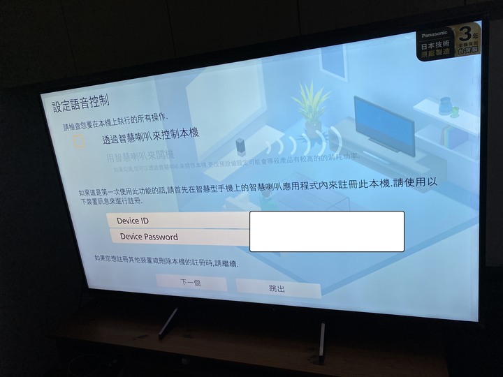 Panasonic TH-65HX750W贈獎開箱文