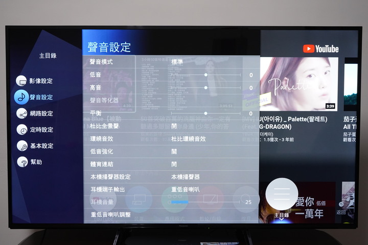 【開箱】Panasonic TH-65HX750W / Panasonic SoundBar SC-HTB250 真香分享~~