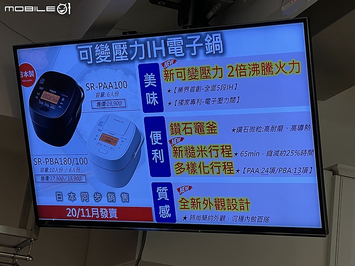 Panasonic 可變壓力心科技 IH電子鍋(SR-PAA100)體驗會 從頭吃到尾