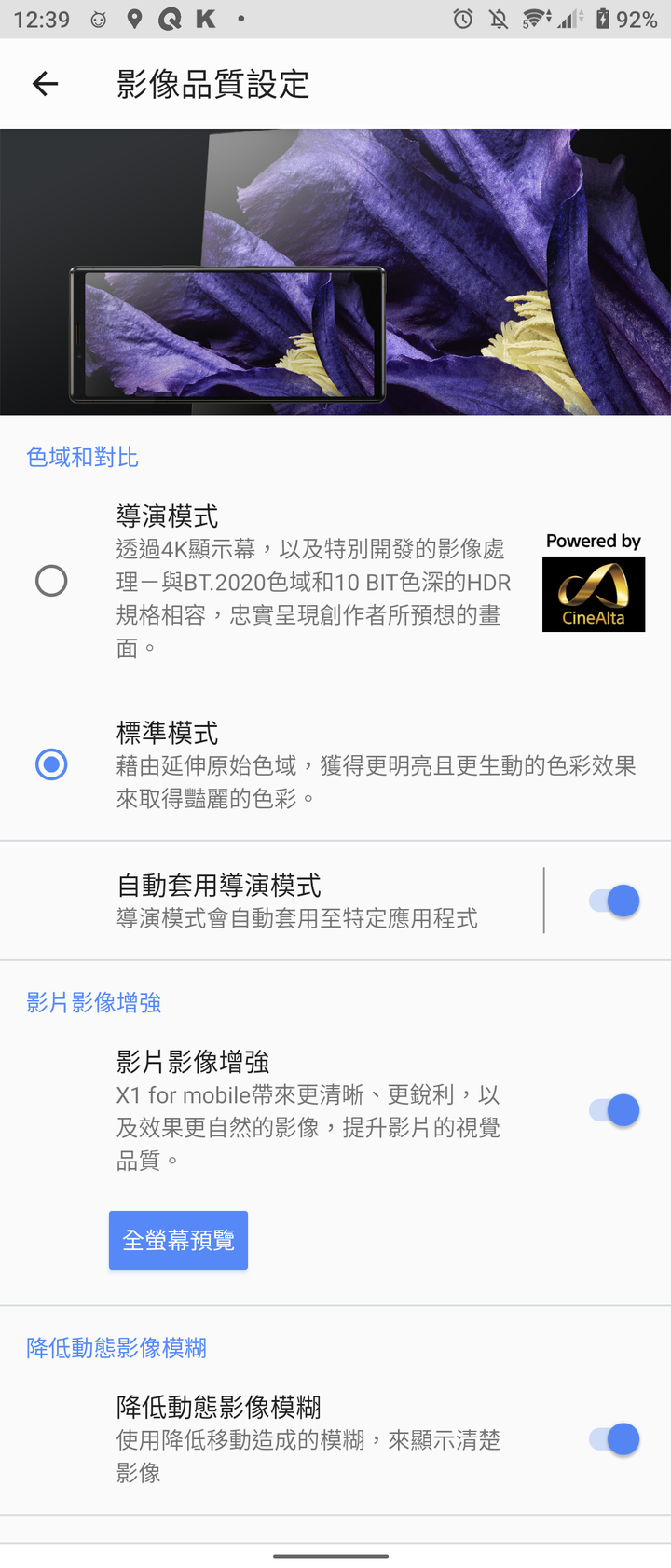 點我看大圖 完美唾手可得 sony xperia 1ii頂尖效能遇上絕美機身,不專業開箱