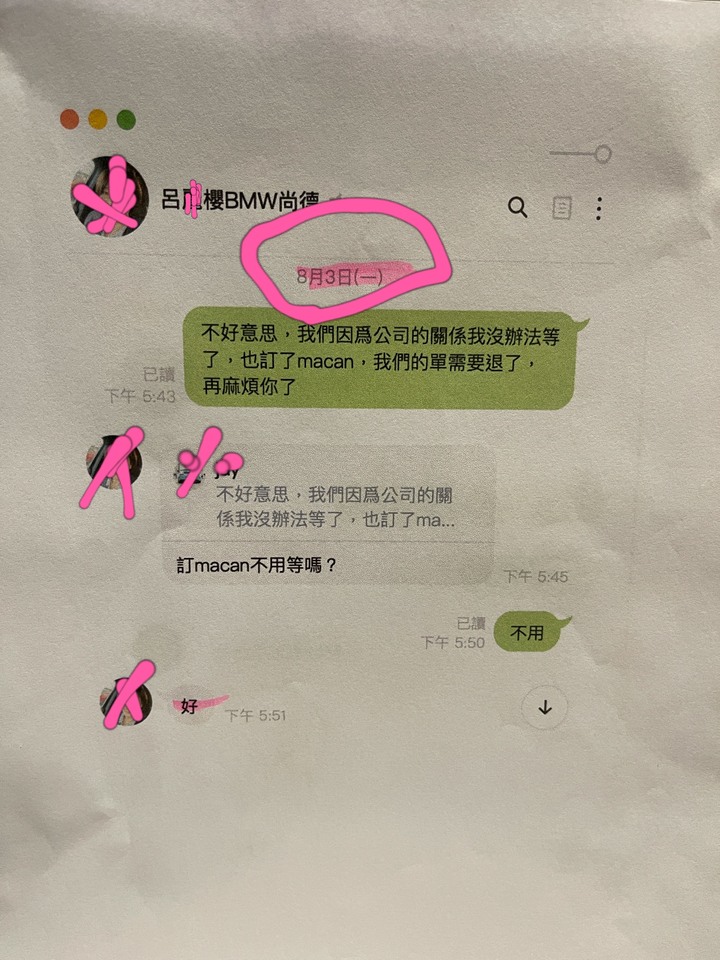BMW新莊尚德訂車經驗分享
