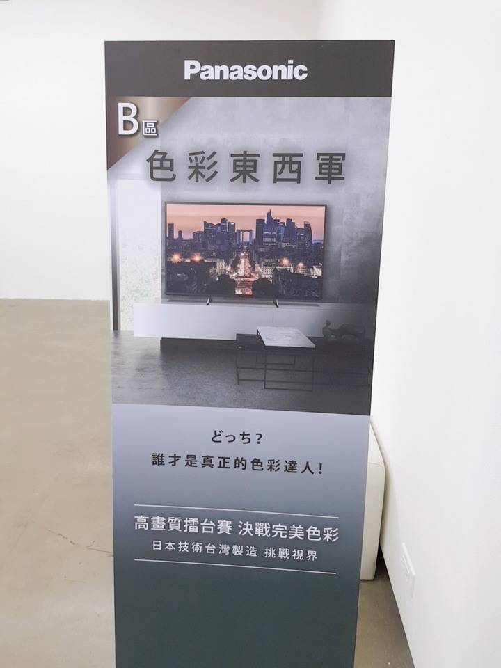 【體驗會心得】Panasonic電視 - 超高畫質六原色、極致音效全景聲。