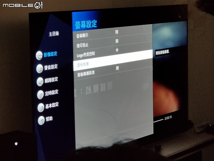 極致真實驚艷眼界 Panasonic 電視體驗會