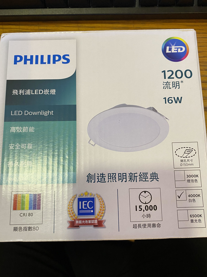 無相關知識，自己換嵌燈，卡關了..請教一下!