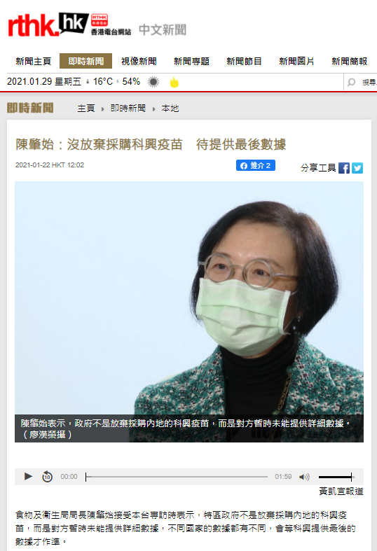 楊志良再砲轟中央不使用中國製疫苗