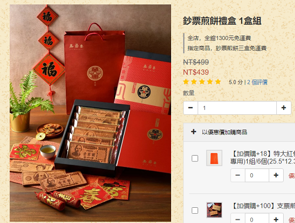 求幫選，新年送禮禮盒推薦三選一大家覺得哪個好？