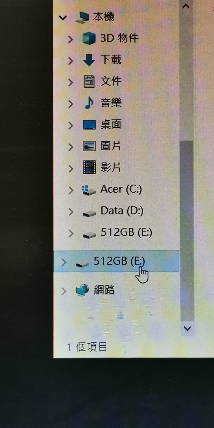 多出來的硬碟名稱該如何移除？