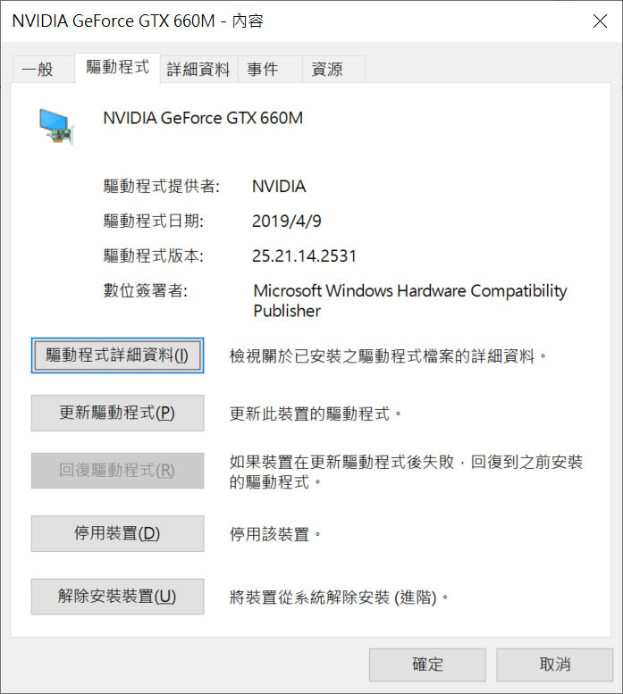 老筆電 P2542G win10下 升級最後一版的bios (光華維修站 居然說更新後顯卡還是不能用 ..)