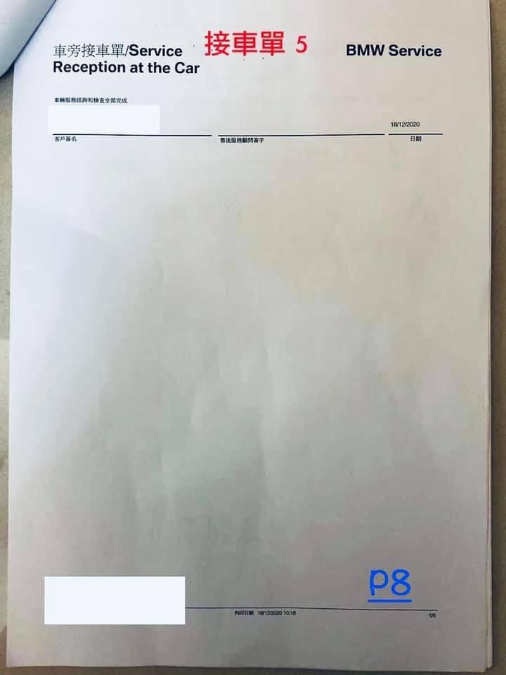 BMW 原廠維修 辛苦談 第二篇 (MINI Cooper)