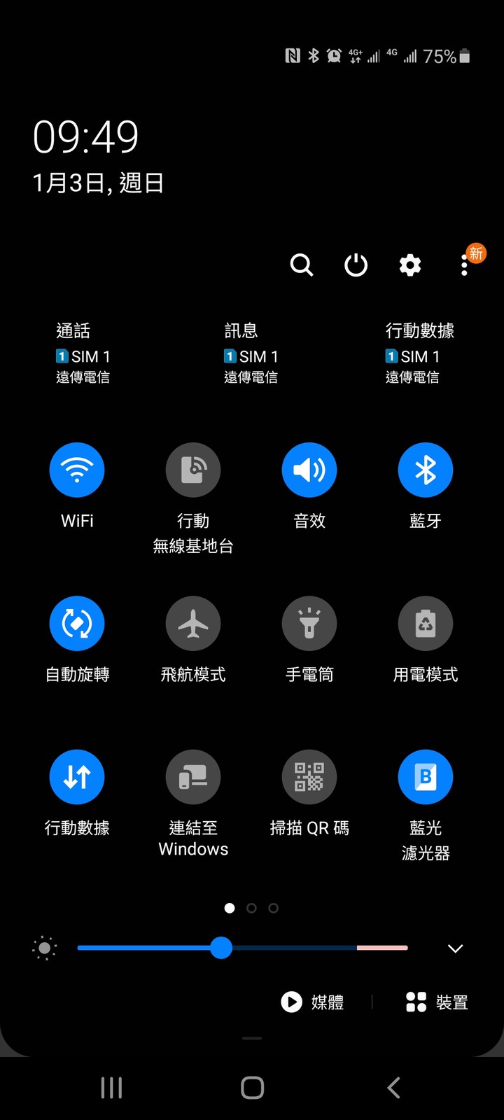 請教關於拍照還有音量調整