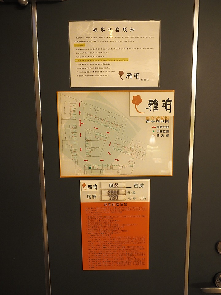 【住宿分享】高雄市 鳥松 雅泊博特汽車旅館 — 房間空間超大的汽車旅館