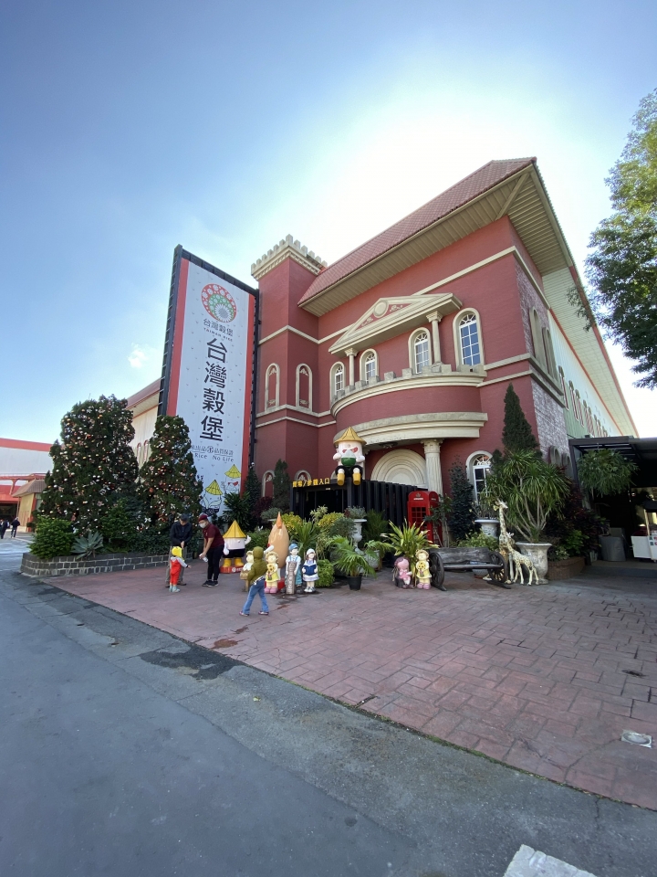 臺灣穀堡觀光工廠～親子DIY體驗課～小花園～歐式城堡～免入門票～免費到導覽