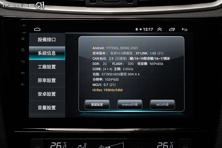 CONVOX GT4 影音多媒體主機體驗報告 操作順暢、音質提升有感！
