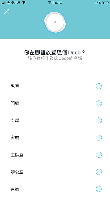 透天厝 vs TP-Link X90 Mesh 網路架設實戰