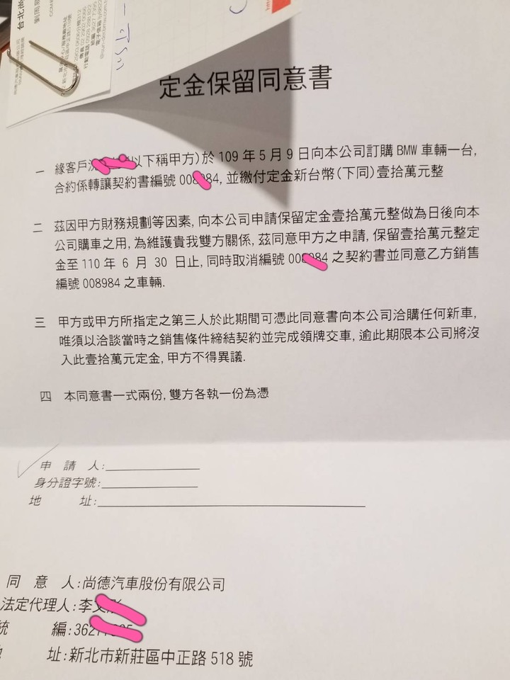 BMW新莊尚德訂車經驗分享