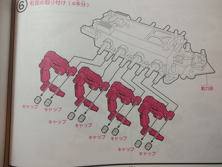 [開箱]Zoids們的噩夢-死亡毒蠍